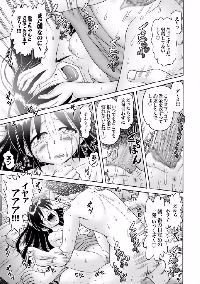 COMIC XO Zetsu! Vol. 08 page 4 full