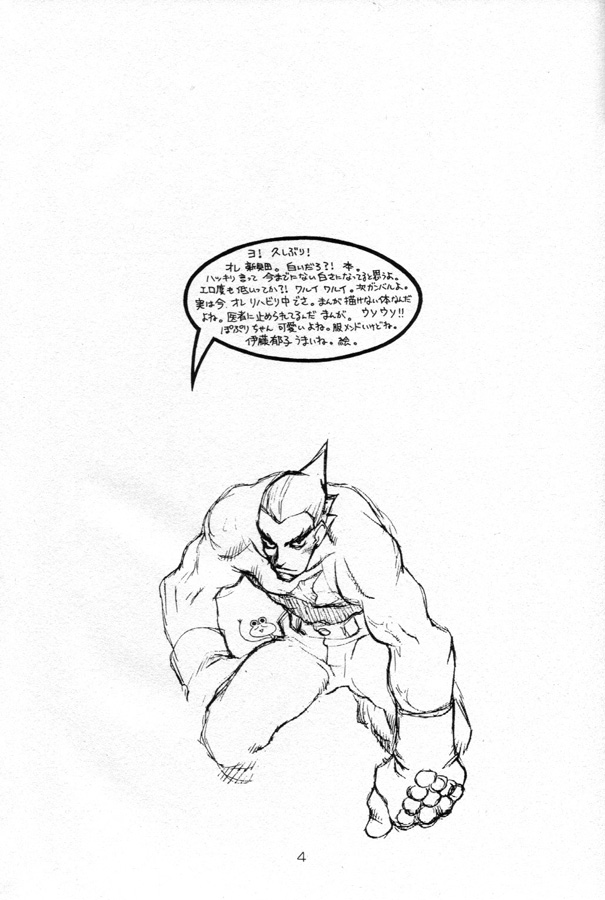 Poison Touch page 3 full