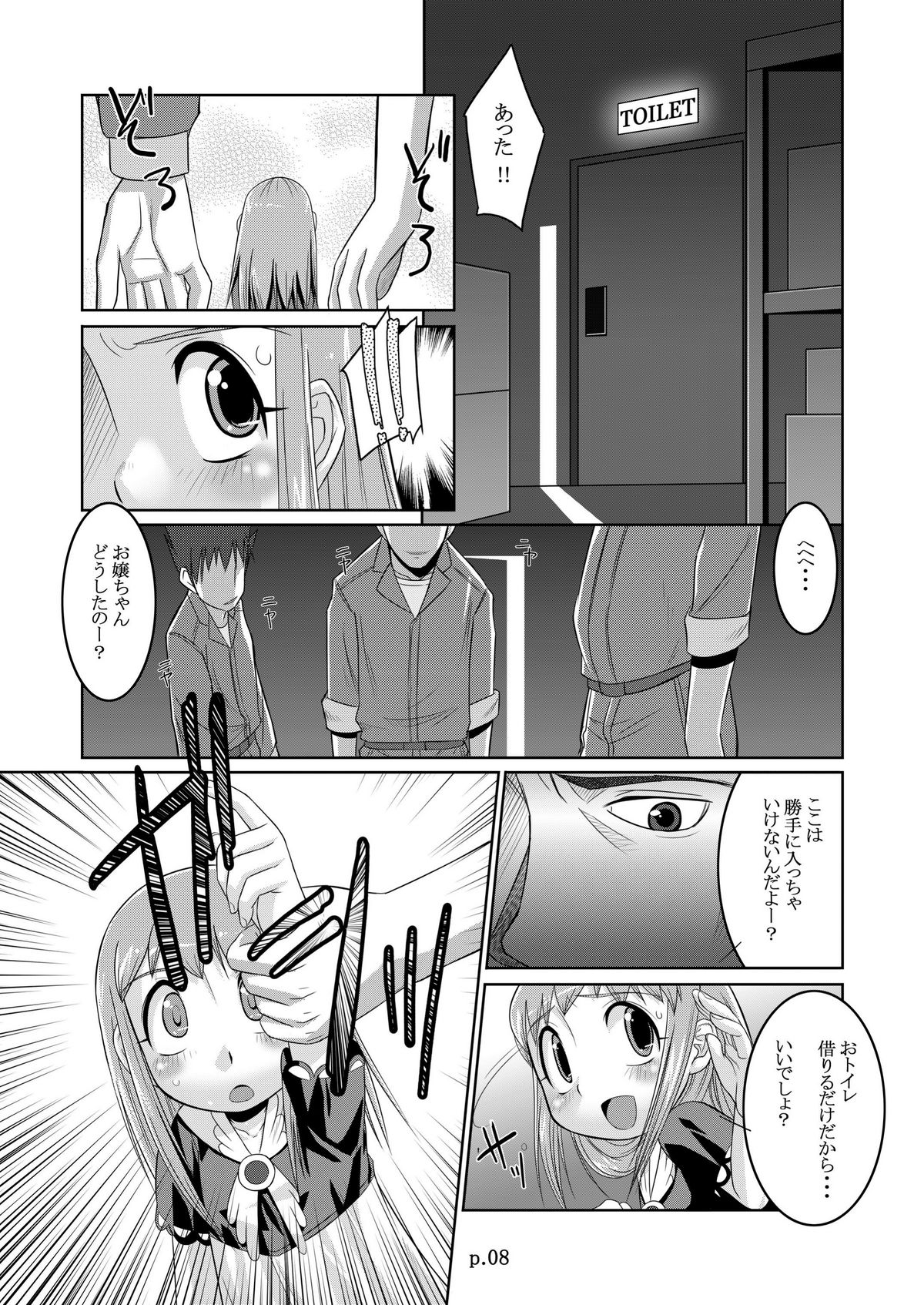 Tio Hon+ page 8 full