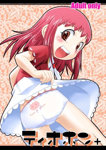 (C68) [gyara☆cter (bee)] Tio Hon+ (Konjiki no Gash!!) cover