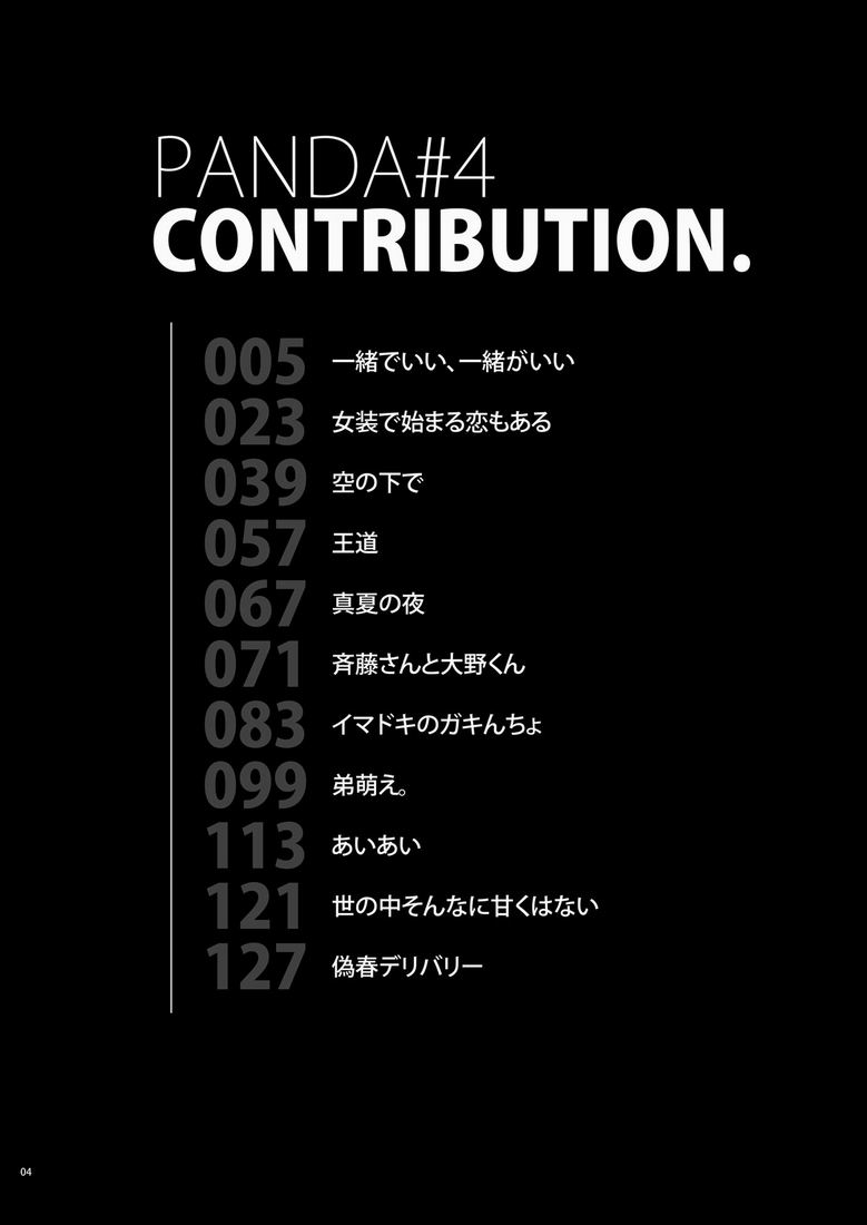 CONTRIBUTION page 3 full