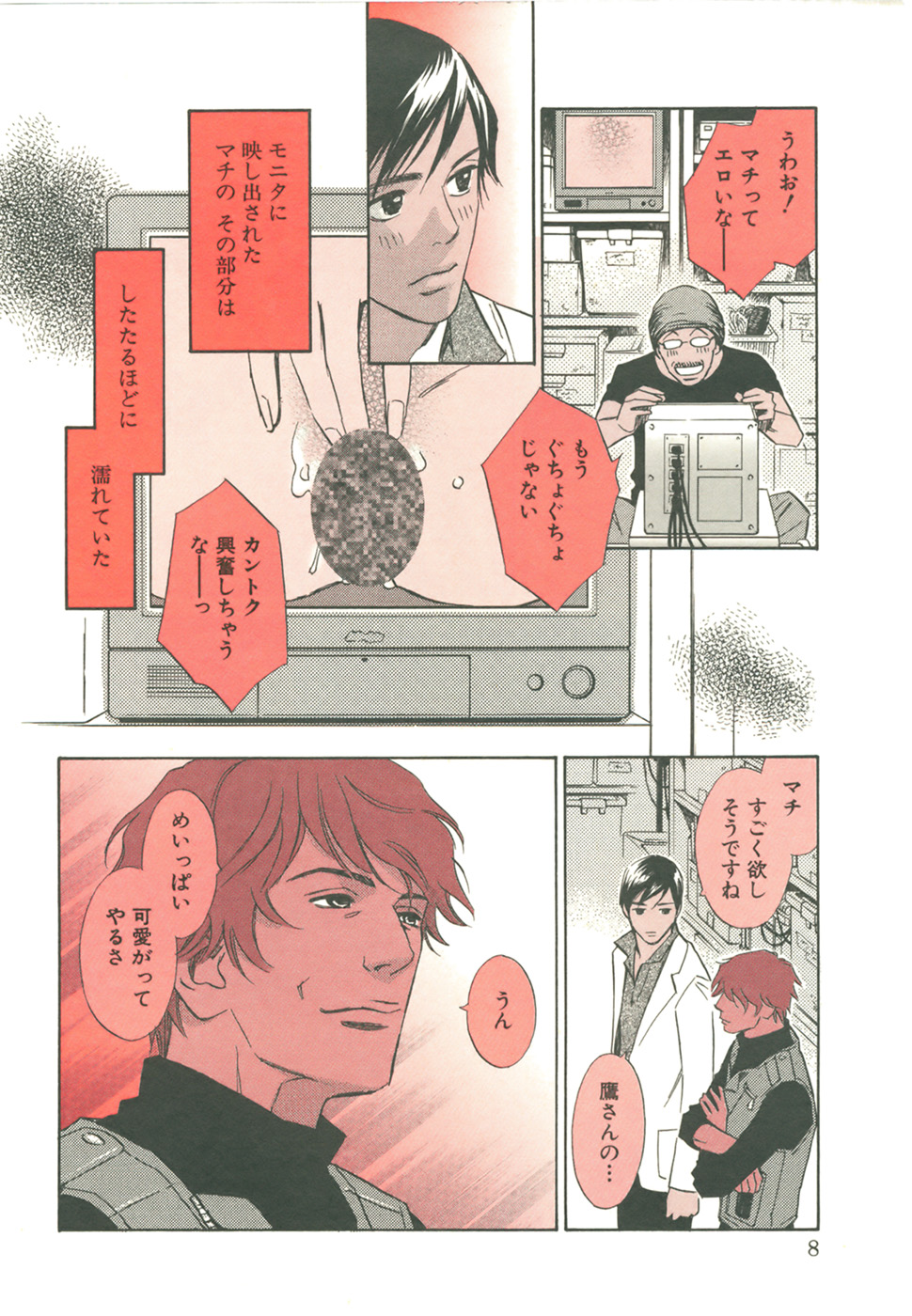 Sono Otoko, Taka ~ God Finger Densetsu vol.03 END page 12 full
