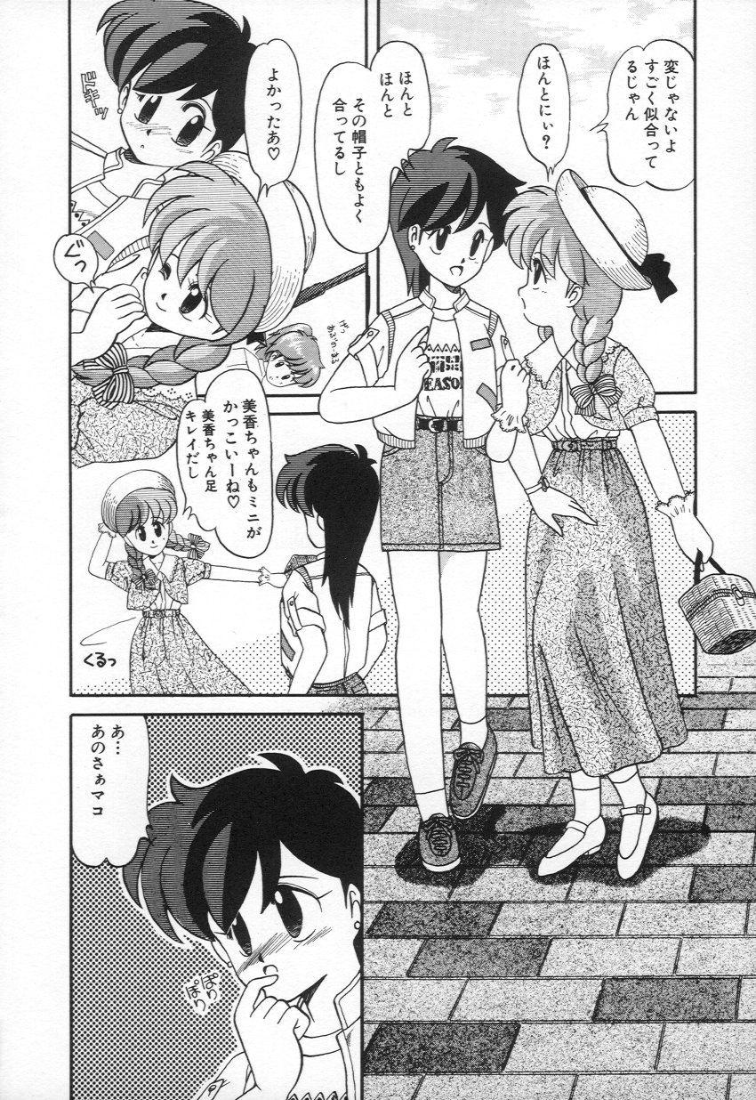 M-A-K-O page 11 full