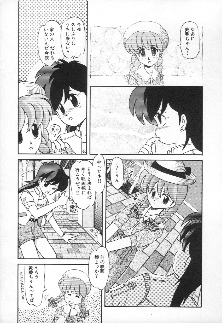 M-A-K-O page 12 full