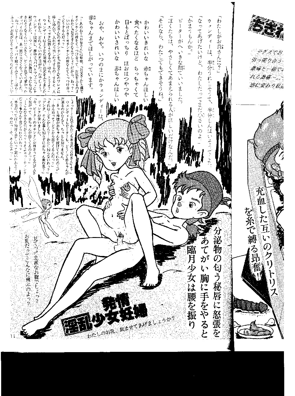 Fukuinsho page 8 full