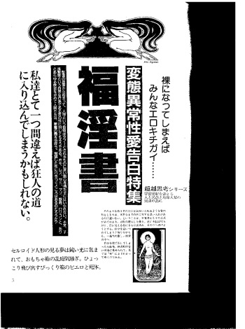 [RHF=Migite no Tomo Sha] Fukuinsho cover