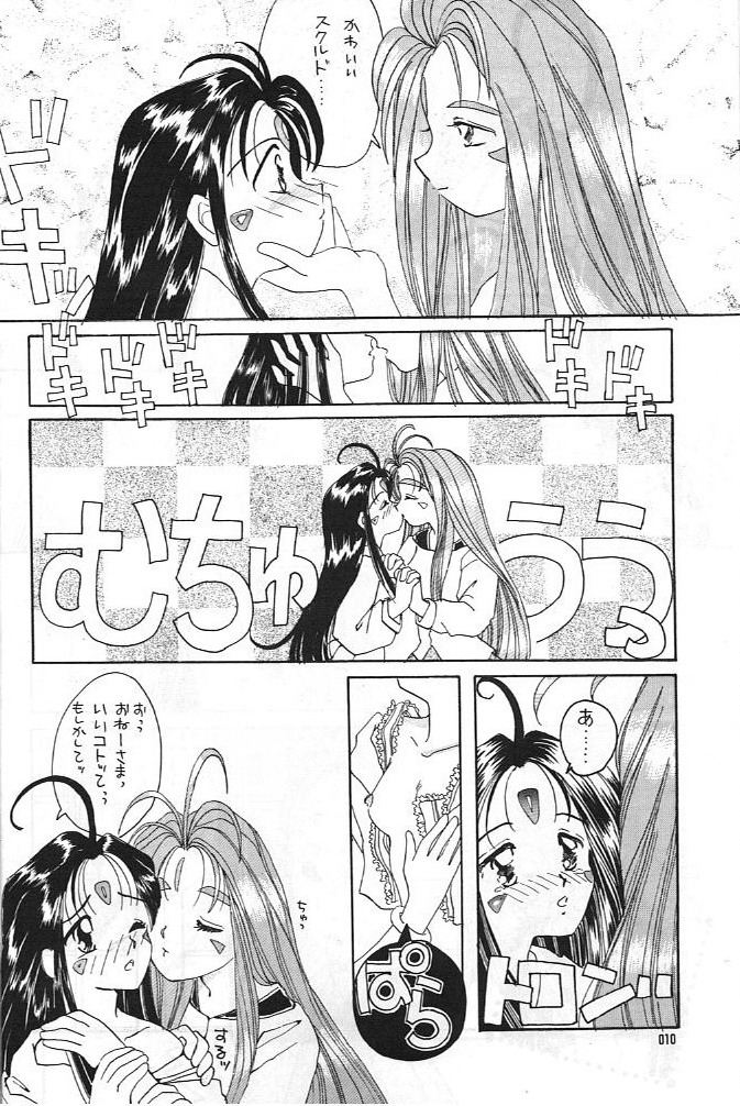Aa Dankon-sama page 11 full