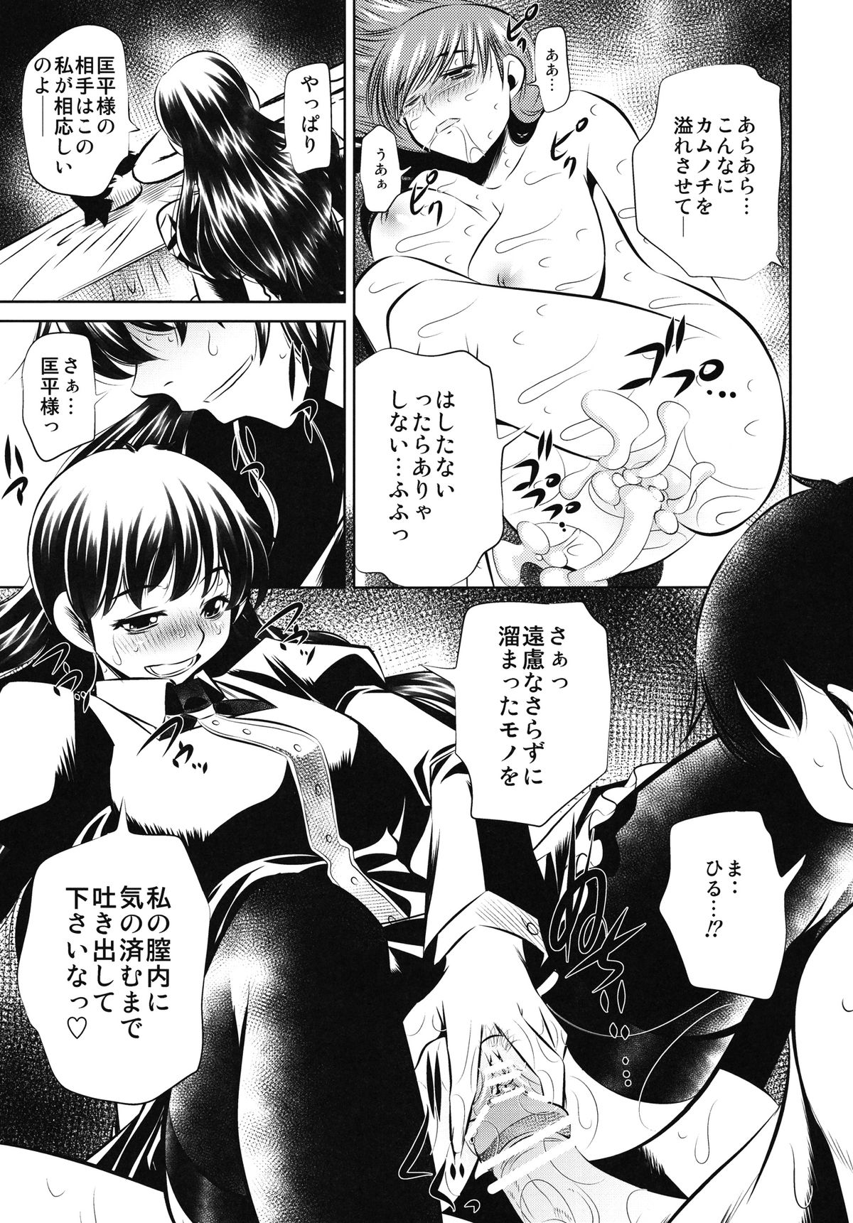 Nanisama Dolls page 10 full