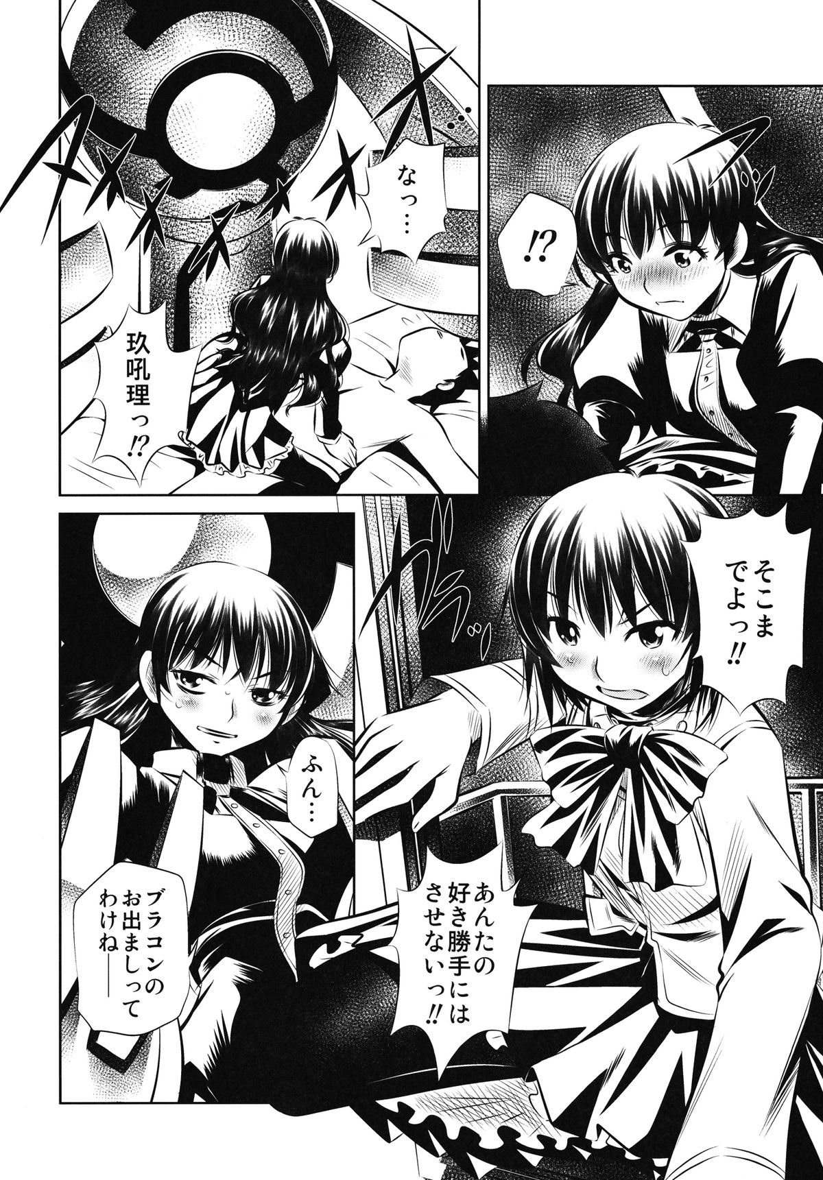 Nanisama Dolls page 11 full