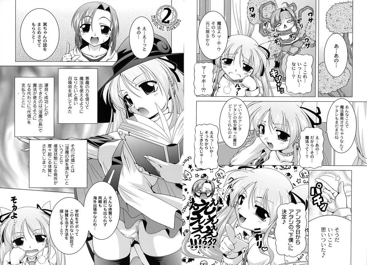 MAGICAL MEI KING page 12 full