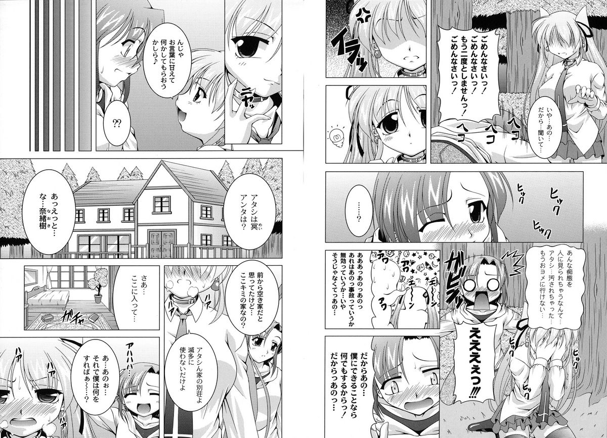 MAGICAL MEI KING page 6 full