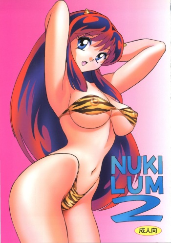 (C54) [Otafukutei (Okamoto Fujio)] Nuki Lum 2 (Urusei Yatsura) cover