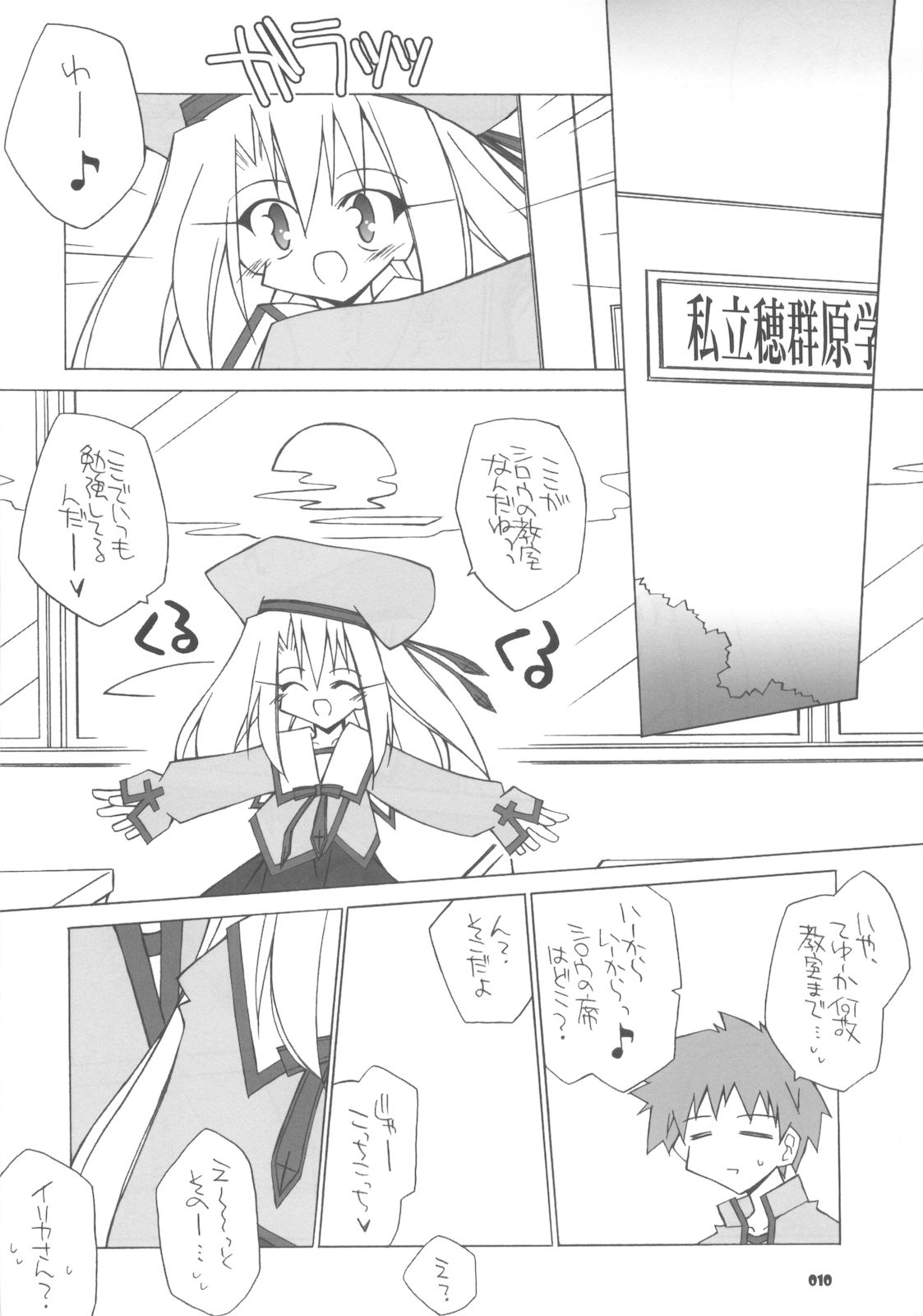 Yappari Illya no Kawaisa wa Ijou page 9 full