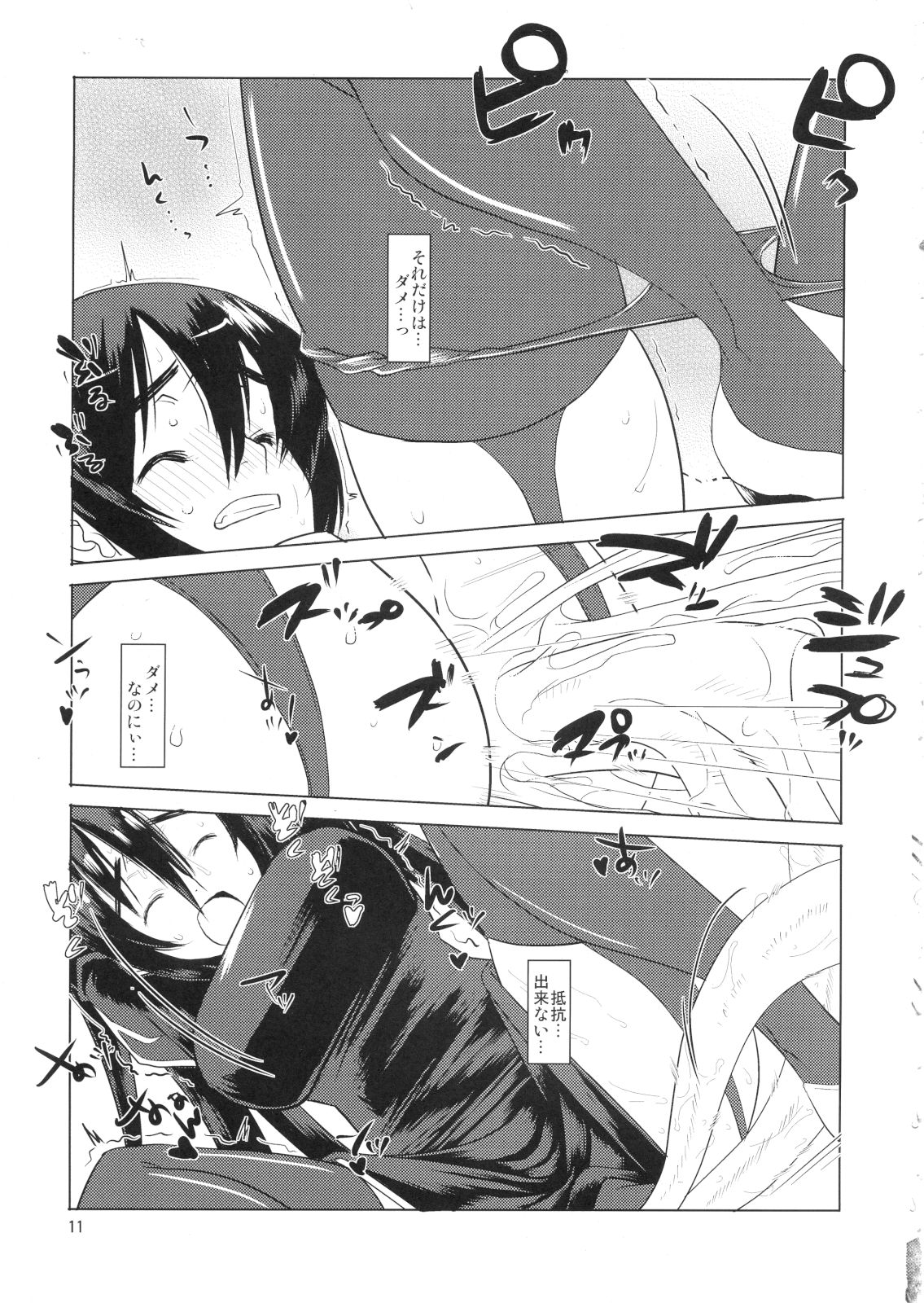 Little Braver F page 10 full