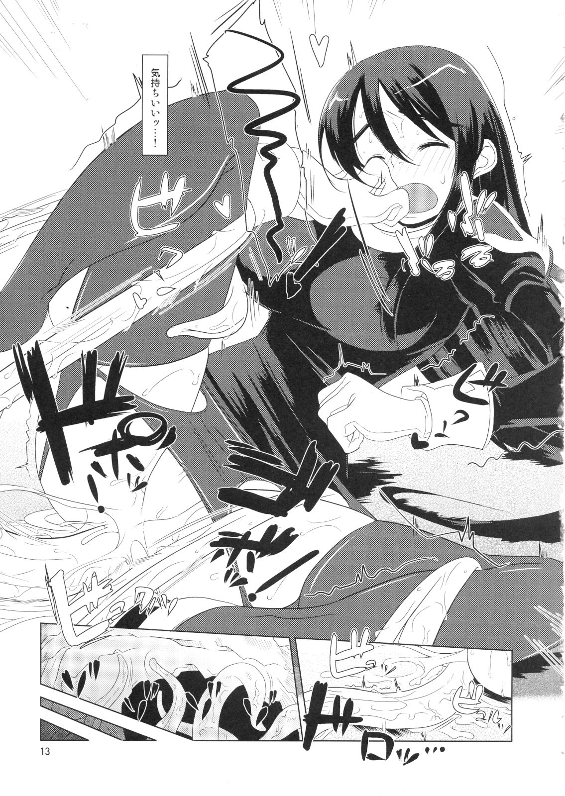 Little Braver F page 12 full