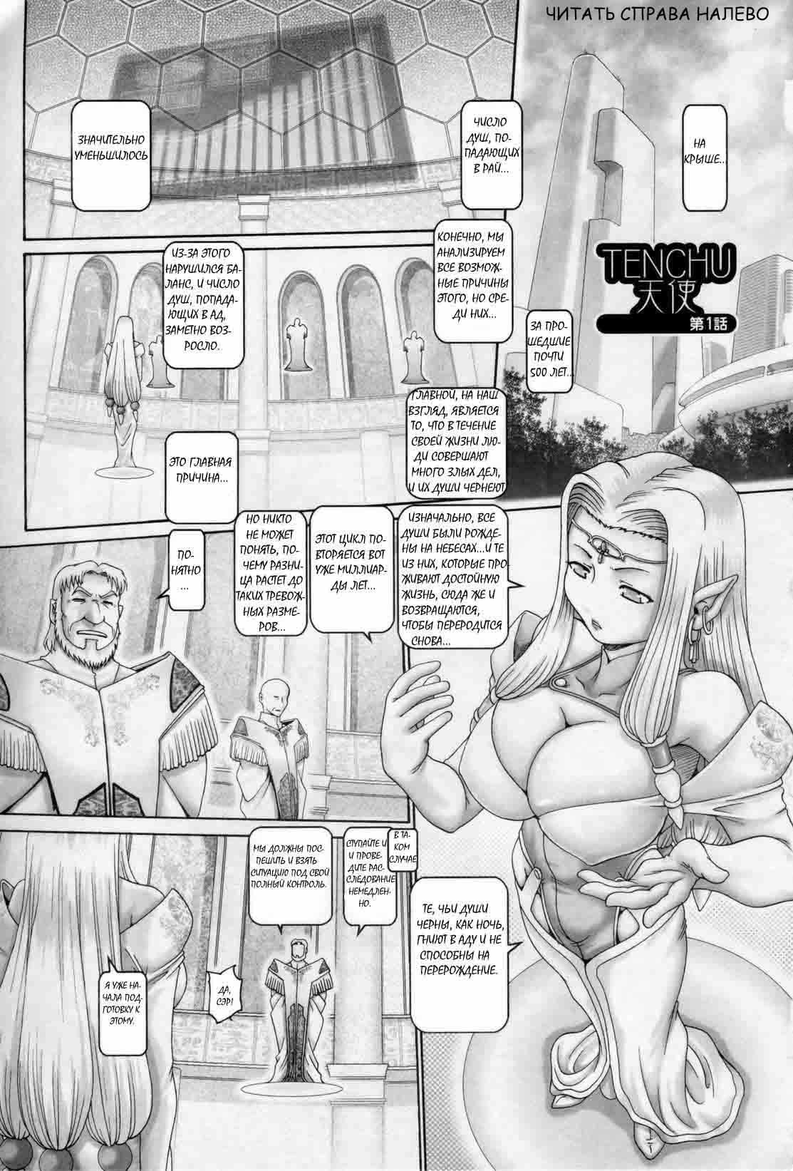 Angel's Drop page 11 full