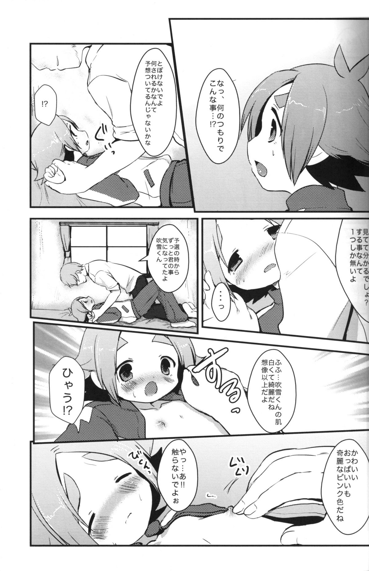 Momoiro Capriccio! page 10 full