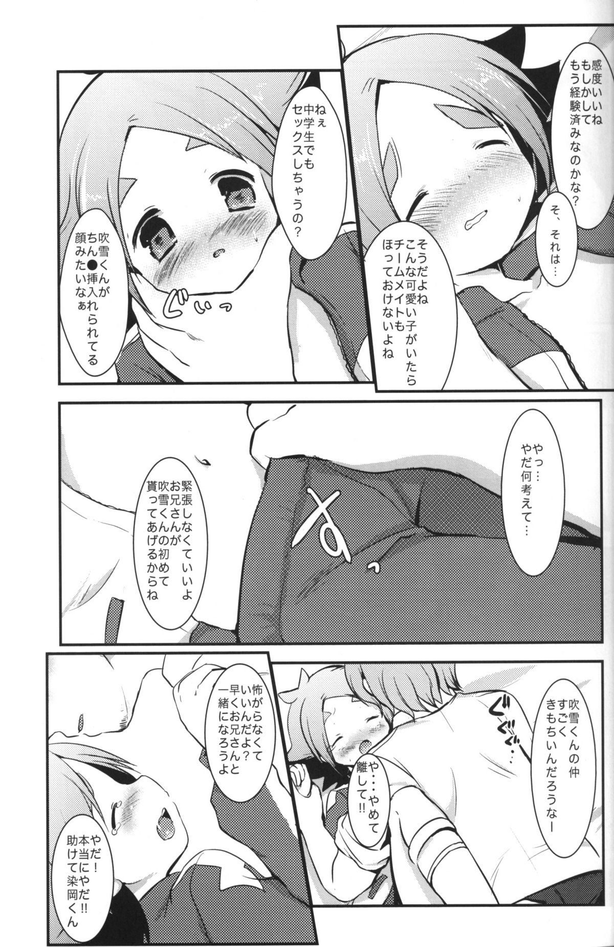 Momoiro Capriccio! page 12 full