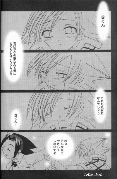 Itsuka page 3 full