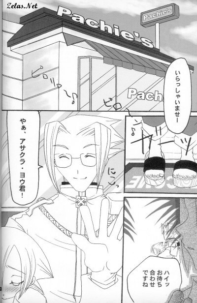 Itsuka page 5 full