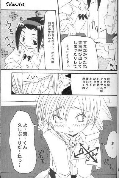 Itsuka page 6 full