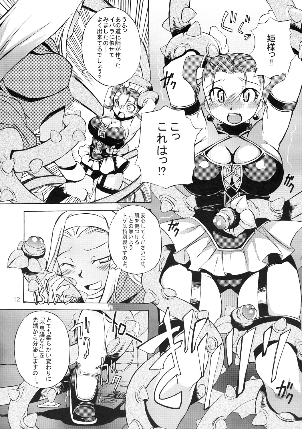 Oppai Ippai Yume Oppai page 11 full