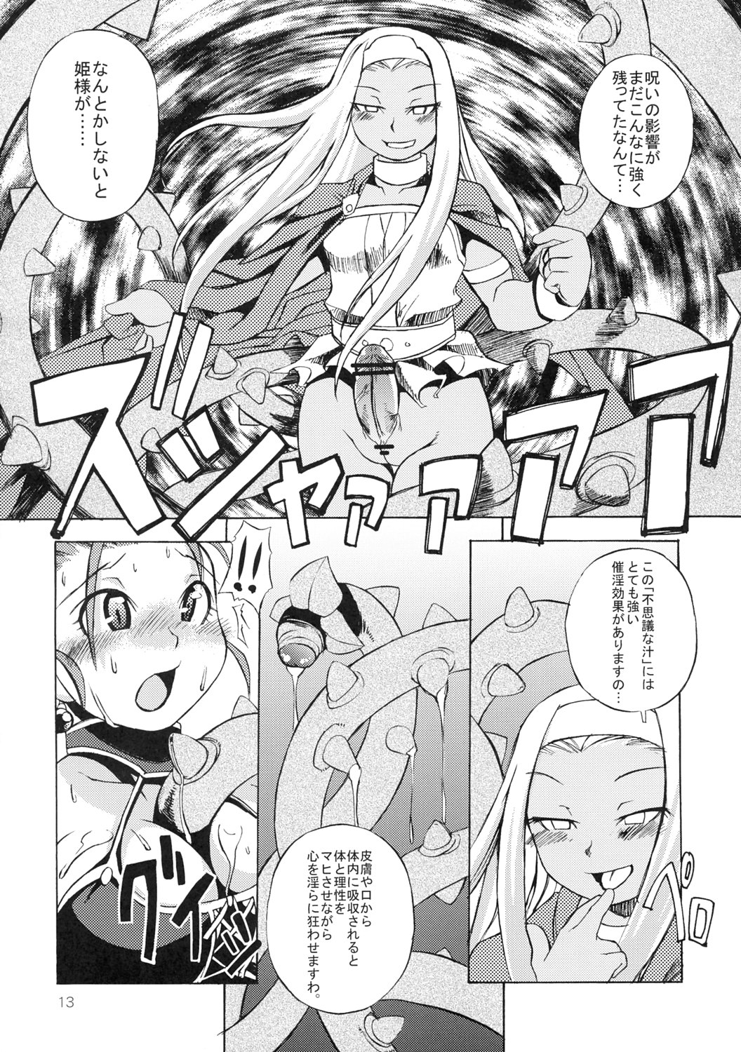 Oppai Ippai Yume Oppai page 12 full