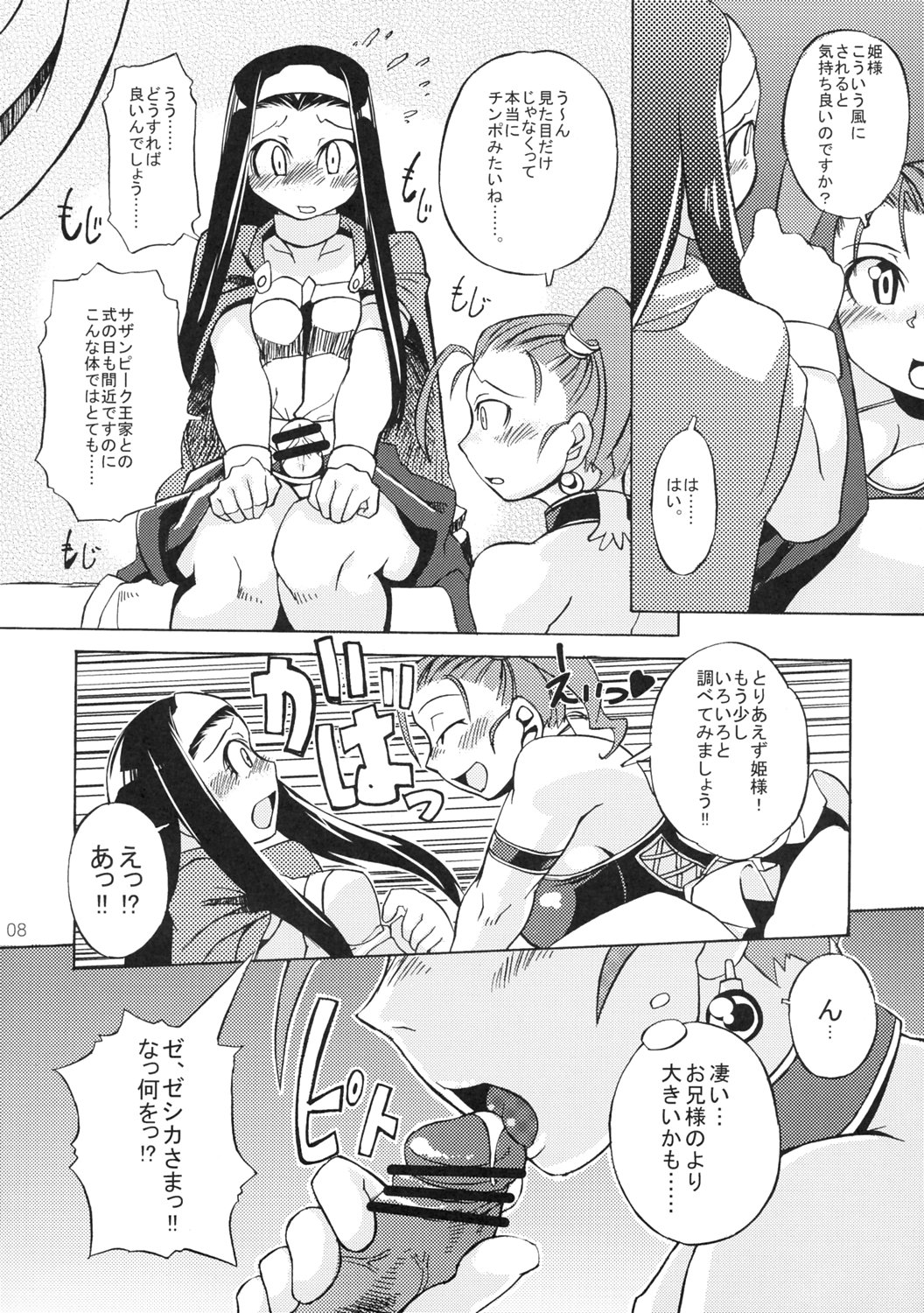 Oppai Ippai Yume Oppai page 7 full