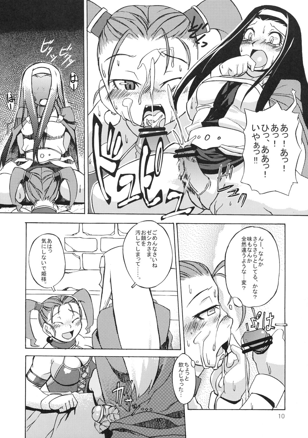 Oppai Ippai Yume Oppai page 9 full