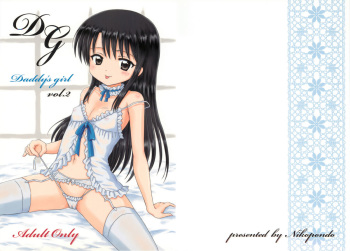 (C76) [NIKOPONDO (Aoyama Reo)] DG - Daddy’s Girl Vol. 2 [English] [Hayama_Kotono] cover