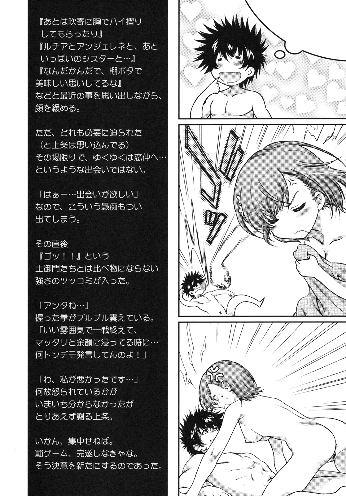 × Game Panic page 11 full