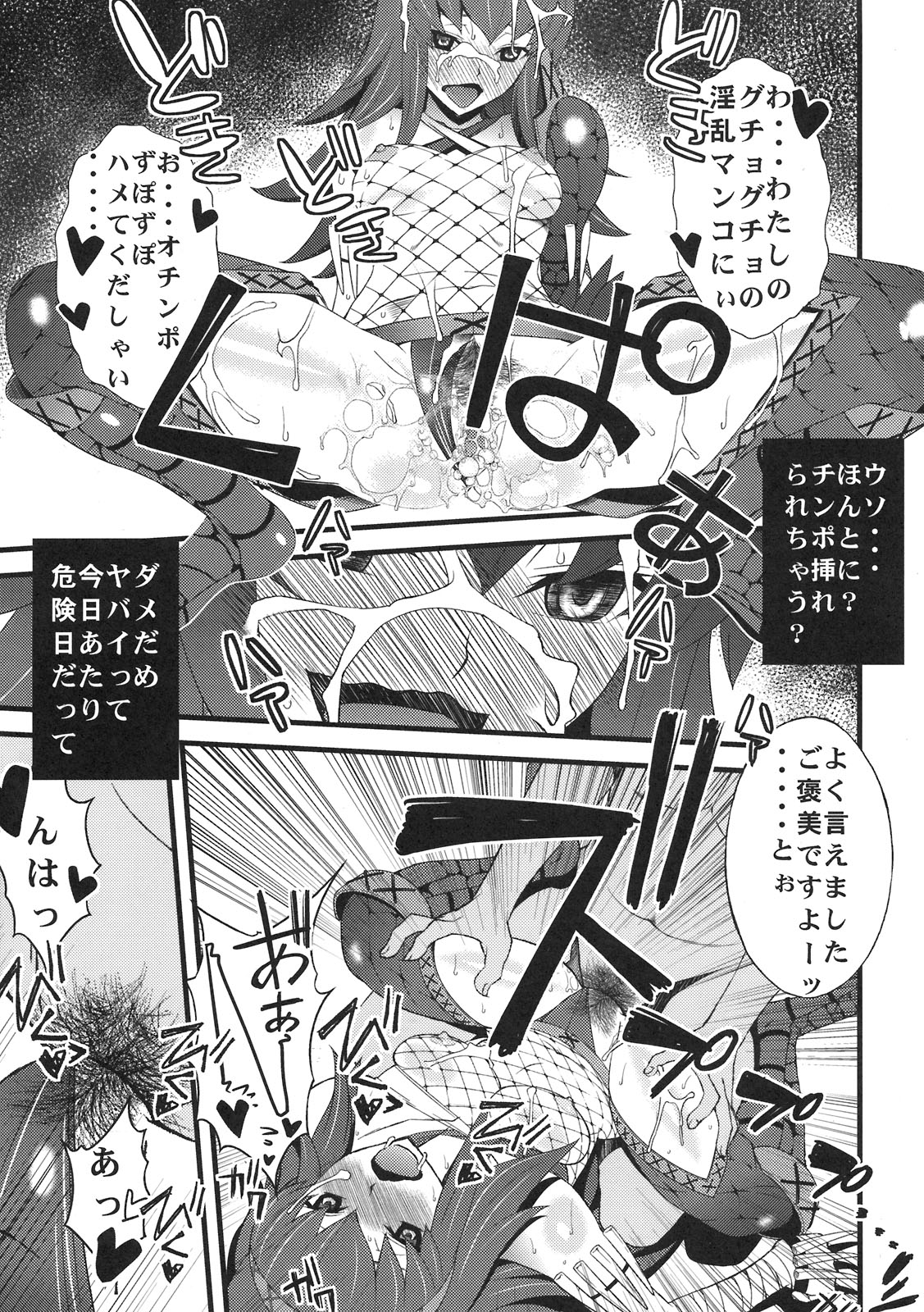 Kaikin! Daishusai page 11 full