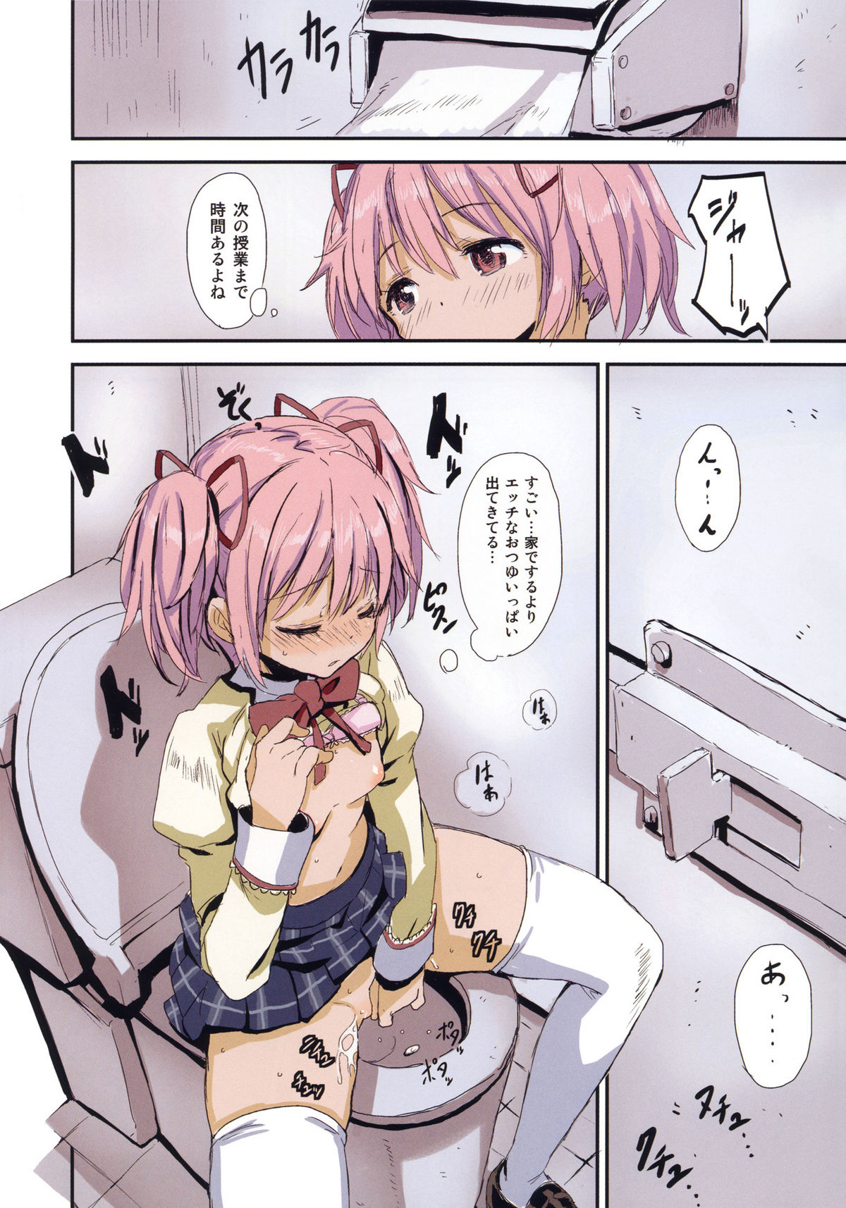 MA+HO+U page 3 full