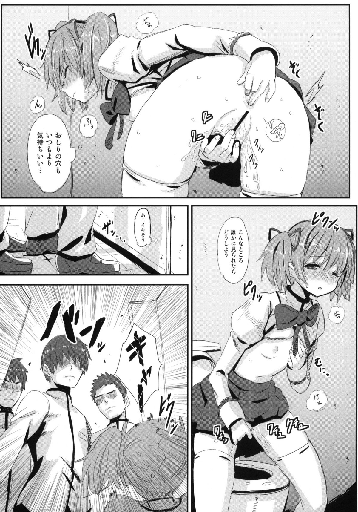 MA+HO+U page 4 full