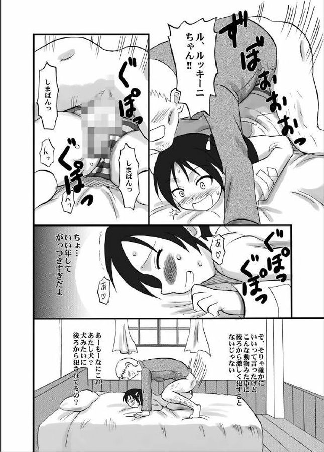 Shirikoki Witches page 12 full