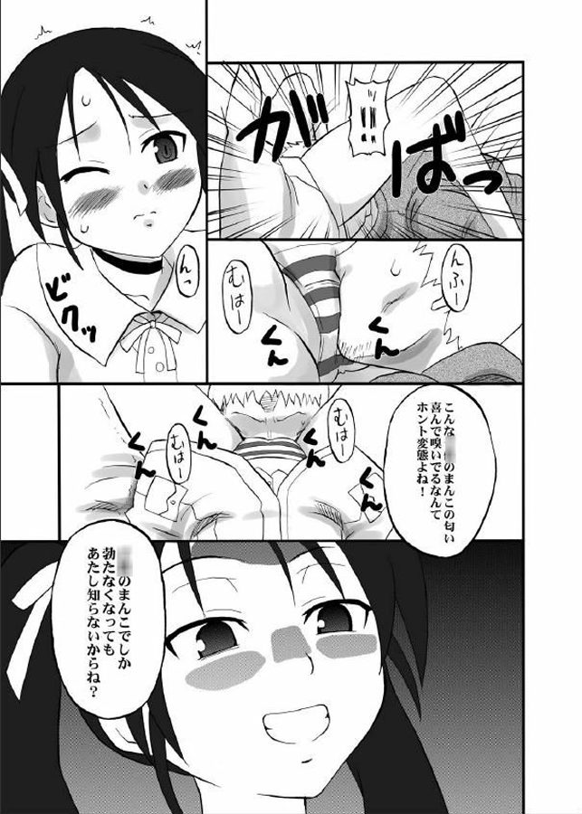 Shirikoki Witches page 5 full