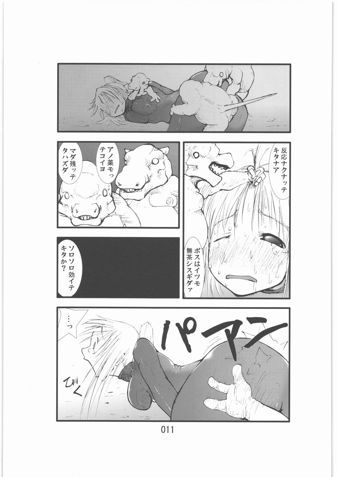 Shokugeki Sa○s Aran Injuu Shuudan Kangoku Ryouiki page 10 full