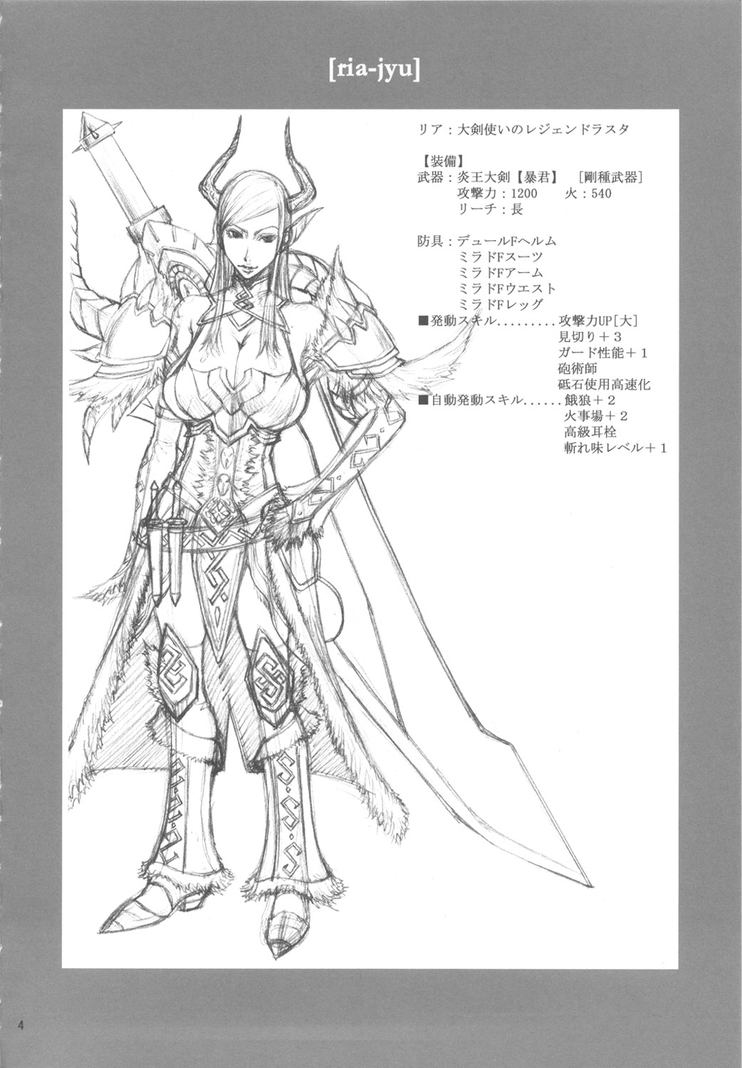 Ria Juu page 3 full