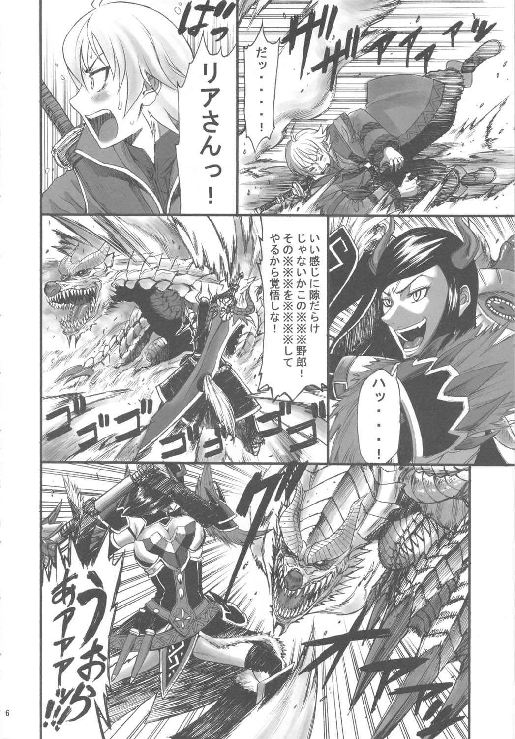 Ria Juu page 5 full