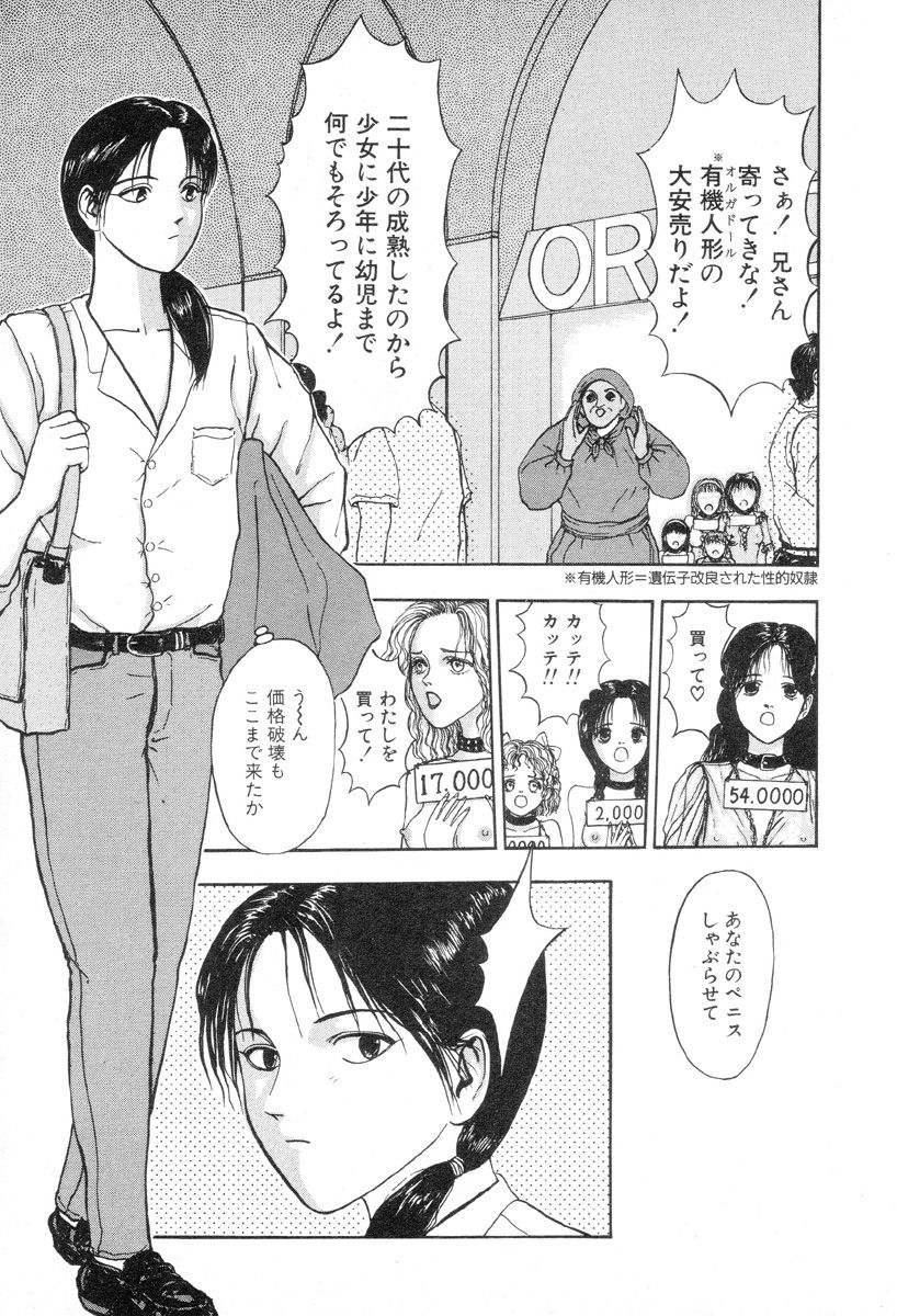 Baajesu no Otome-tachi Waiwakushia no Akira chapter 1-2 page 11 full