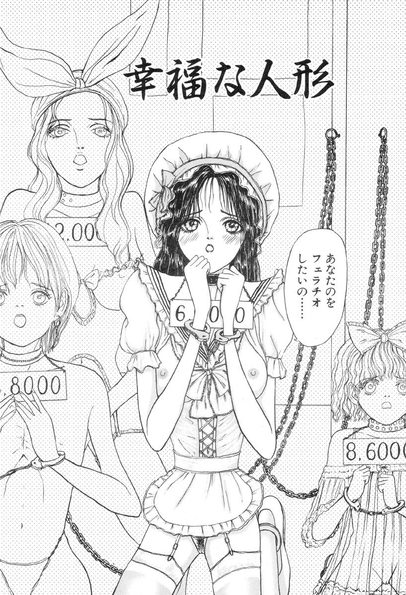 Baajesu no Otome-tachi Waiwakushia no Akira chapter 1-2 page 12 full