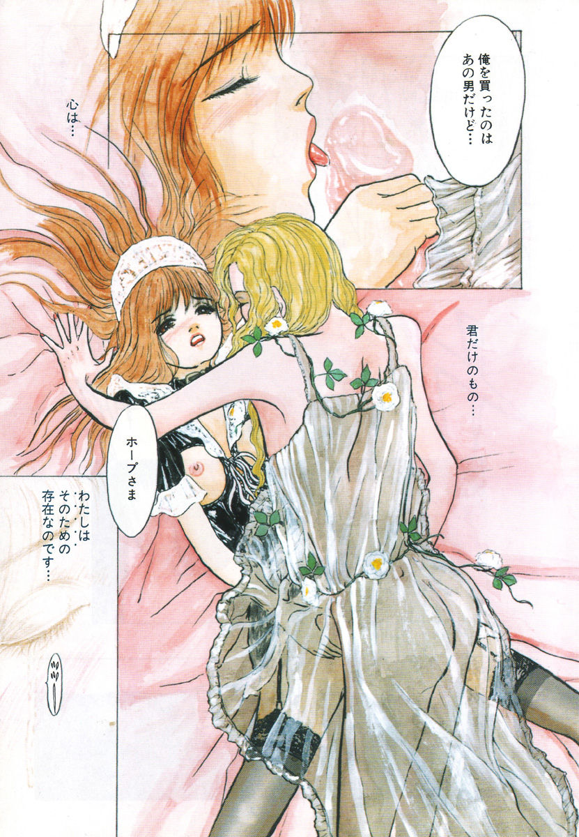 Baajesu no Otome-tachi Waiwakushia no Akira chapter 1-2 page 5 full