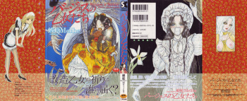 [Mukade Melibe] Baajesu no Otome-tachi Waiwakushia no Akira chapter 1-2 cover
