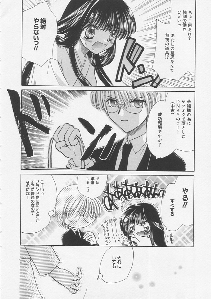 Pure Milk page 11 full