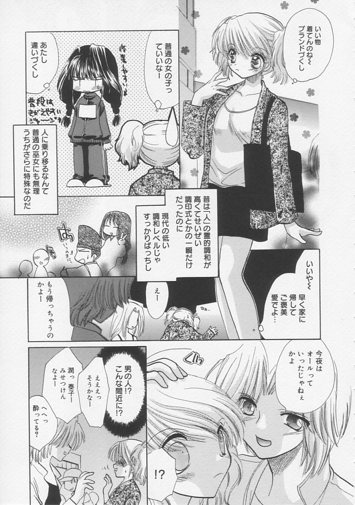 Pure Milk page 12 full