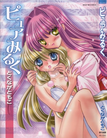 [Tokunaga Tomoko] Pure Milk cover