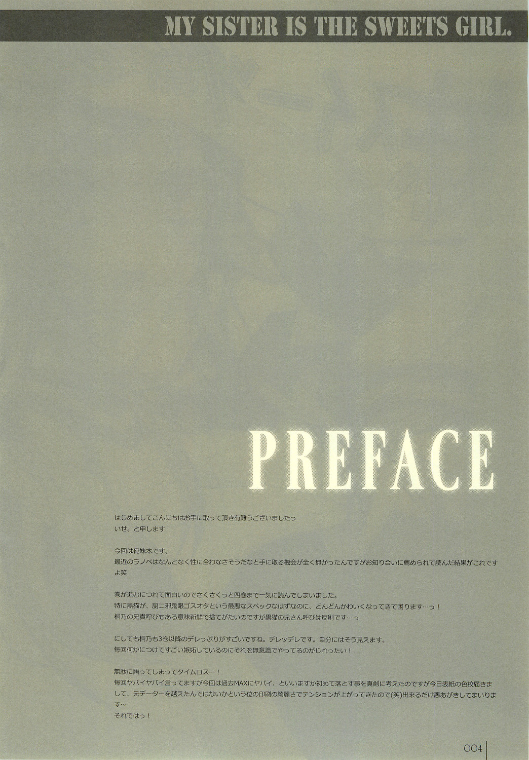 Imouto Suitsu page 4 full