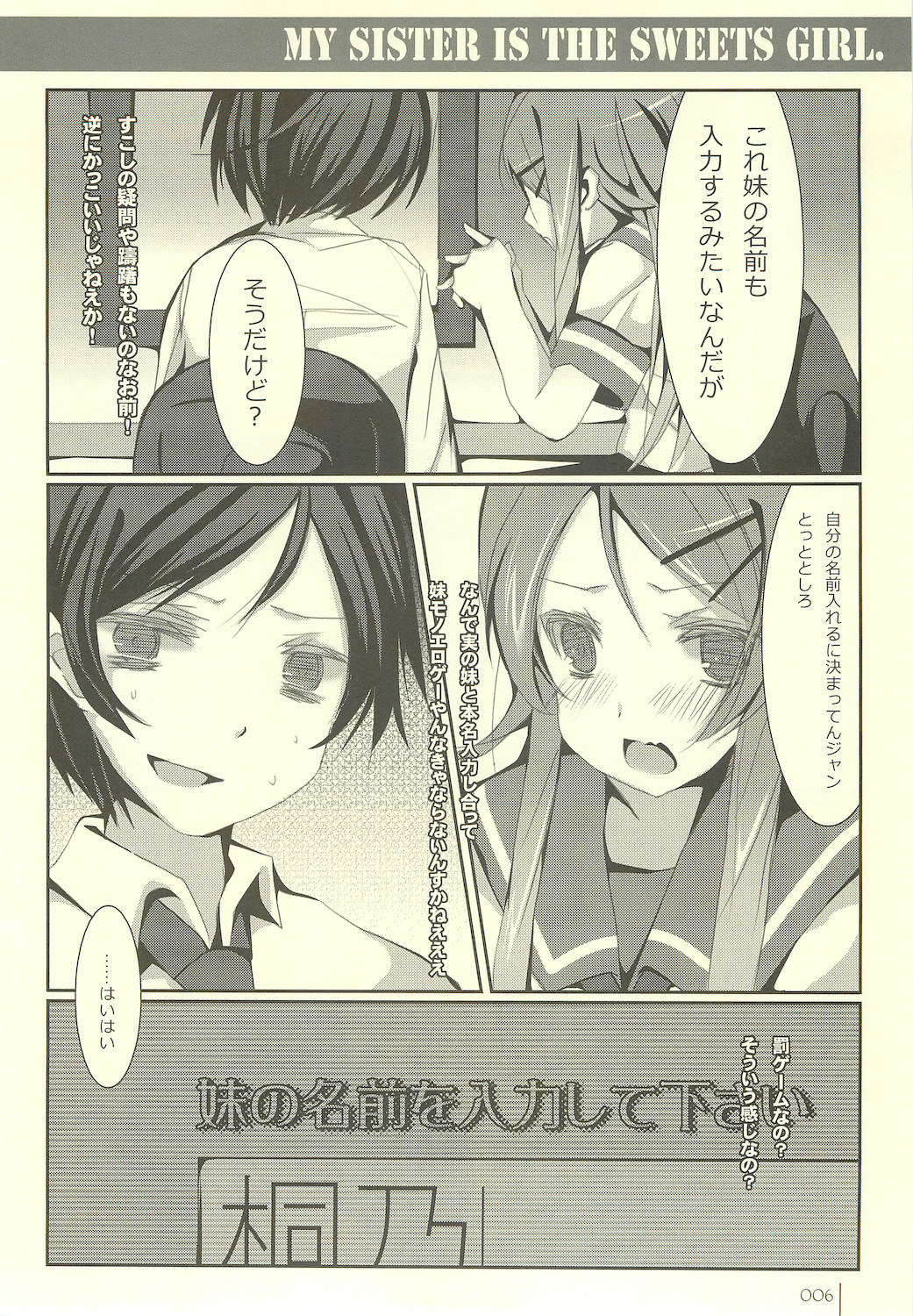Imouto Suitsu page 6 full
