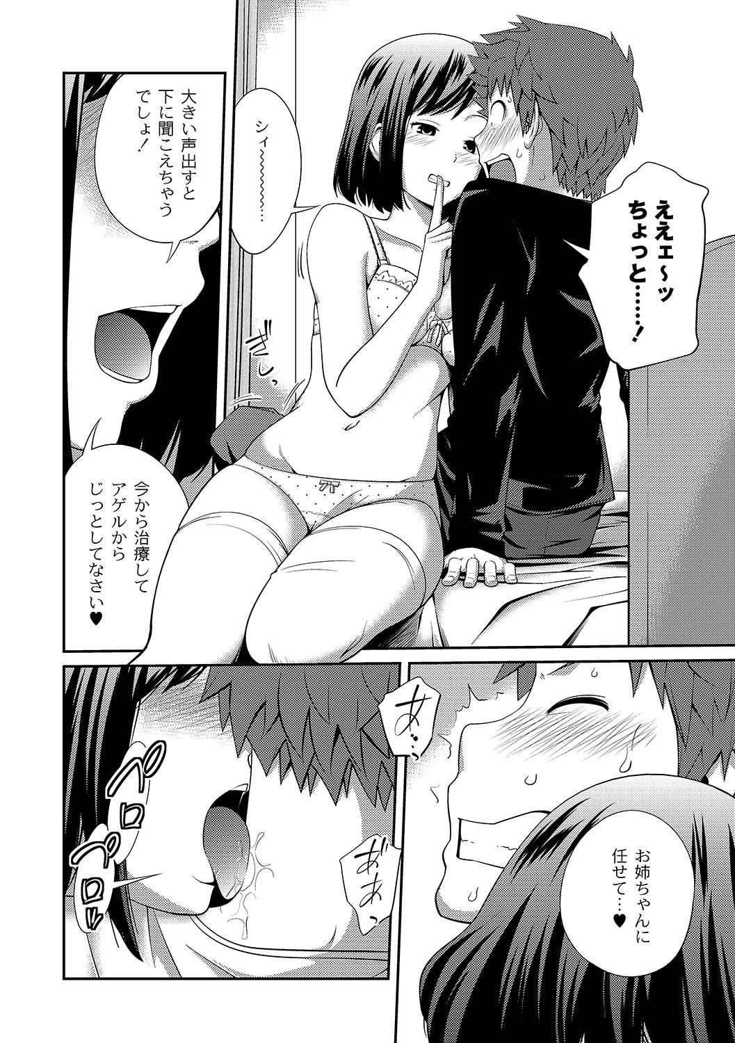 COMIC PLUM DX 07 page 11 full