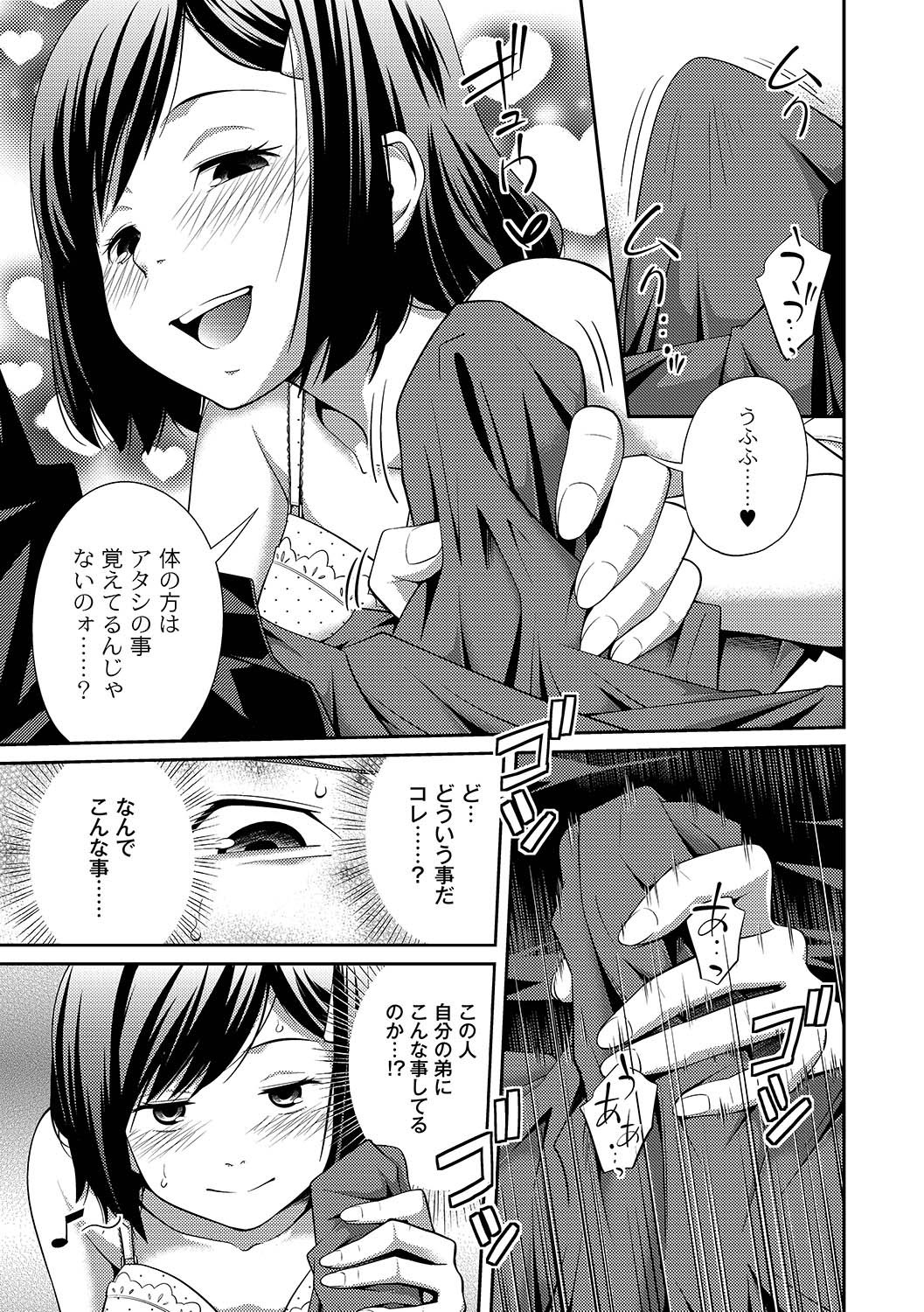 COMIC PLUM DX 07 page 12 full